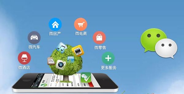 新田分析企业微信公众号平台开发的优势有哪些？
