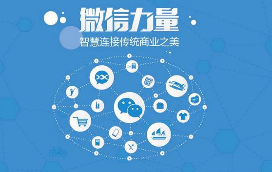 新田微信开发可以帮助企业解决哪些难题？如何做呢？
