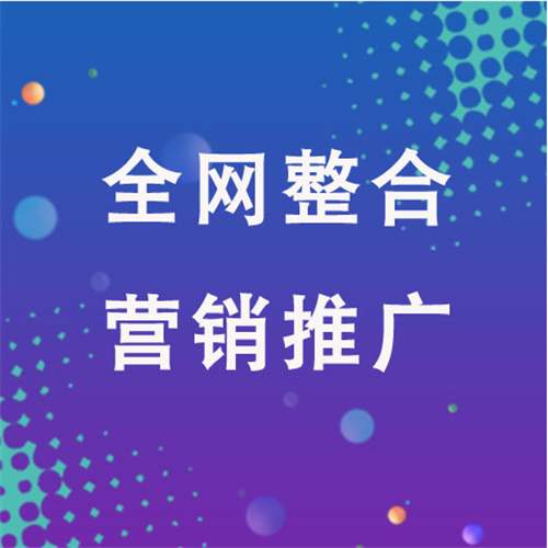 新田企业网络推广老是没有客户的原因是什么呢
