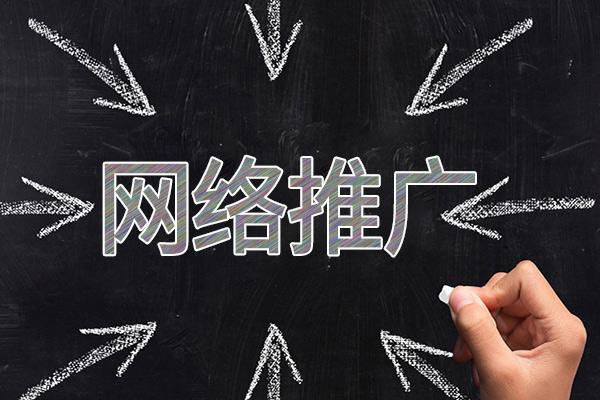 新田网络推广公司介绍几个企业软文推广的发布平台